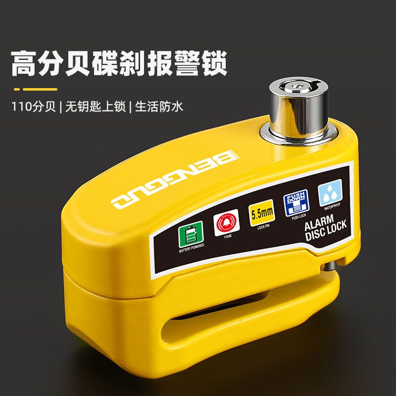 BG-1260 Electric motorcycle alarm lock, disc brake lock, bicycle alarm, disc brake lock, disc lock, anti-theft lock, bicycle lock alarm