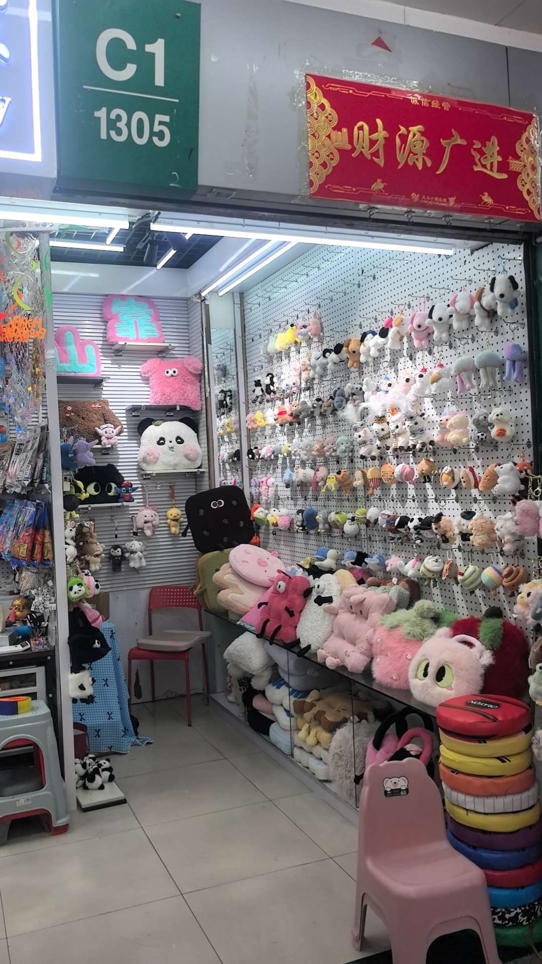 芊色毛绒玩具
