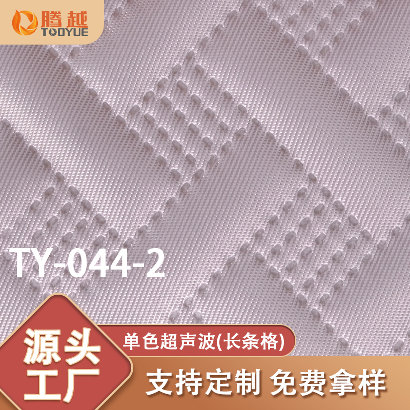 厂家直供 TY-044-2腾越单色超声波长条格抗撕裂色牢度好防水新欧标箱包背包面料坐垫保温袋面料 Application Scenario