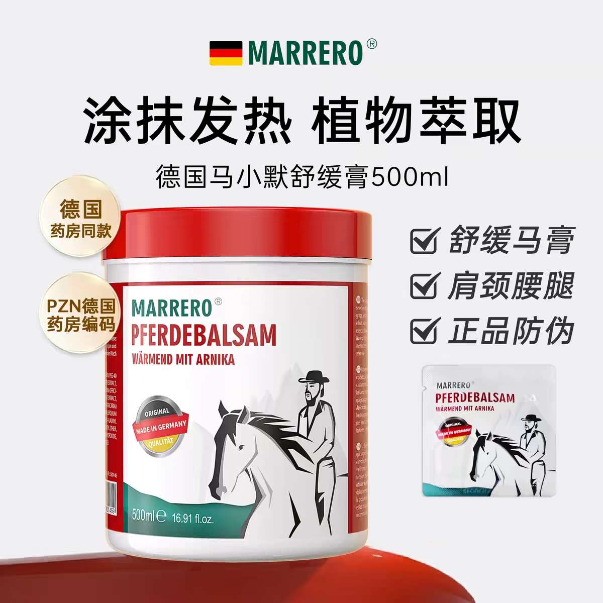 Marrero German Ma Xiaomo Ma Cream 500ml Original Imported Genuine Soothing Massage Gel German Ma Cream