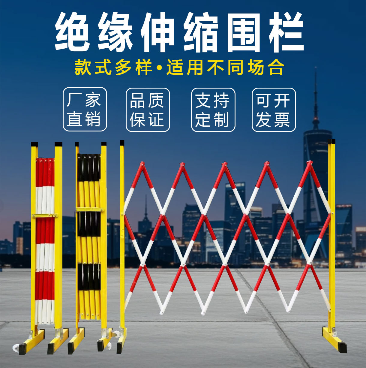 红白相间伸缩围栏拦网车位隔离栅栏安全围栏玻璃钢壳伸缩围栏