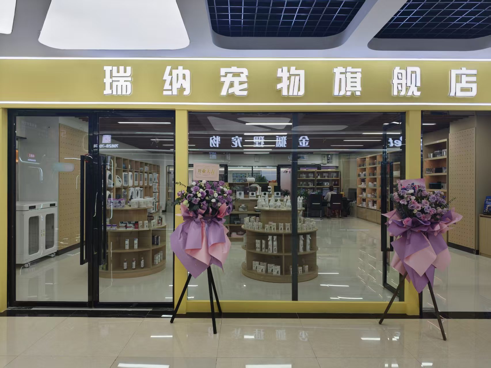 Rina Smart Pet Products describe pic - 1