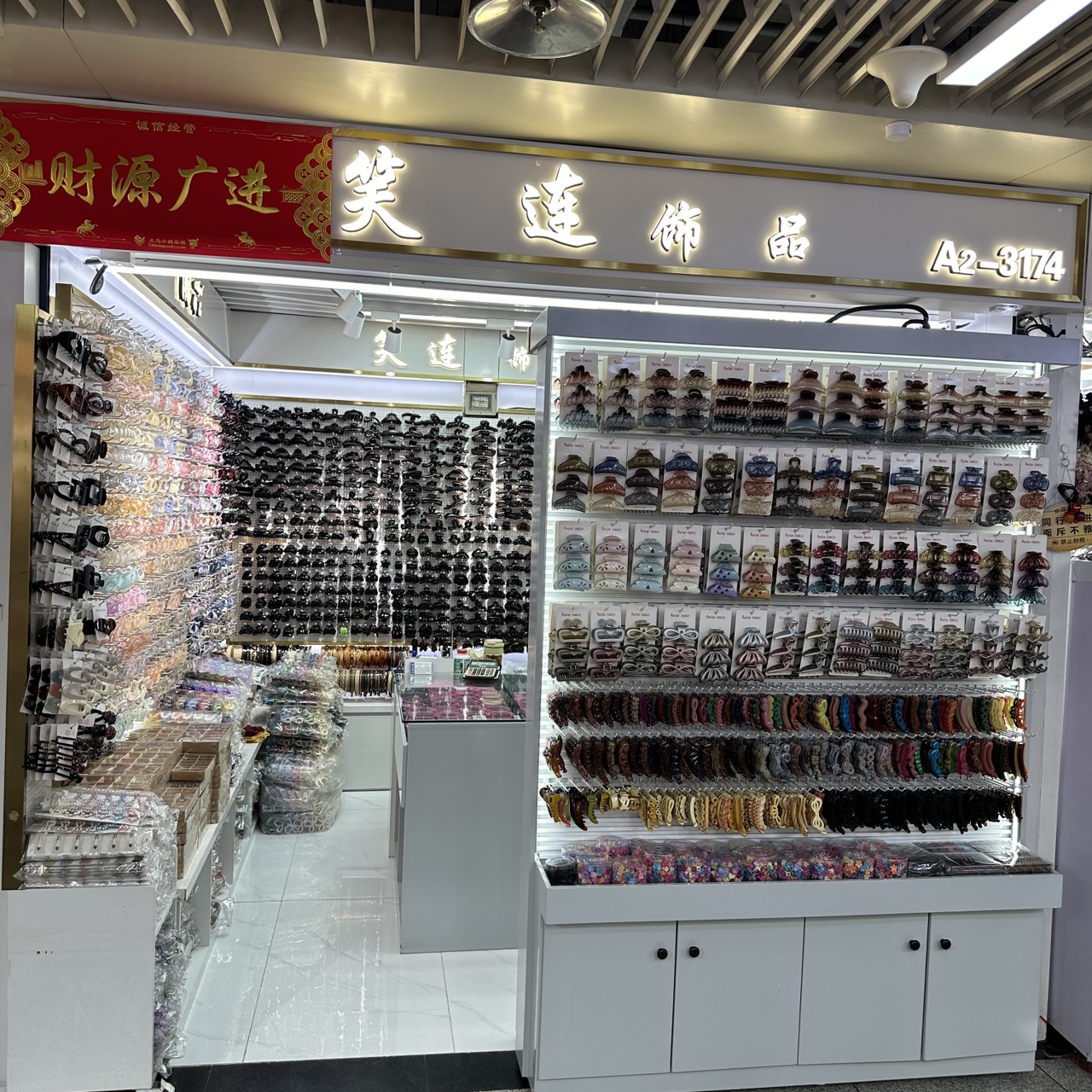 笑连饰品
