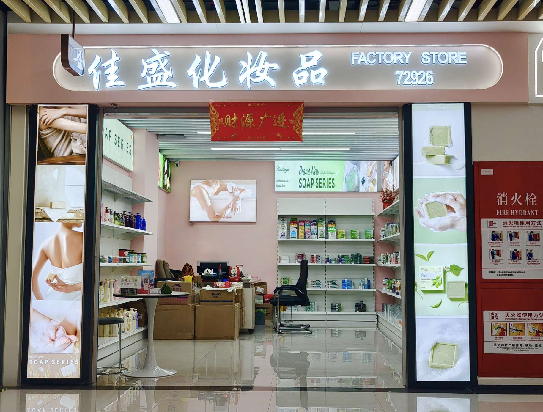 Jiasheng Cosmetics describe pic - 2