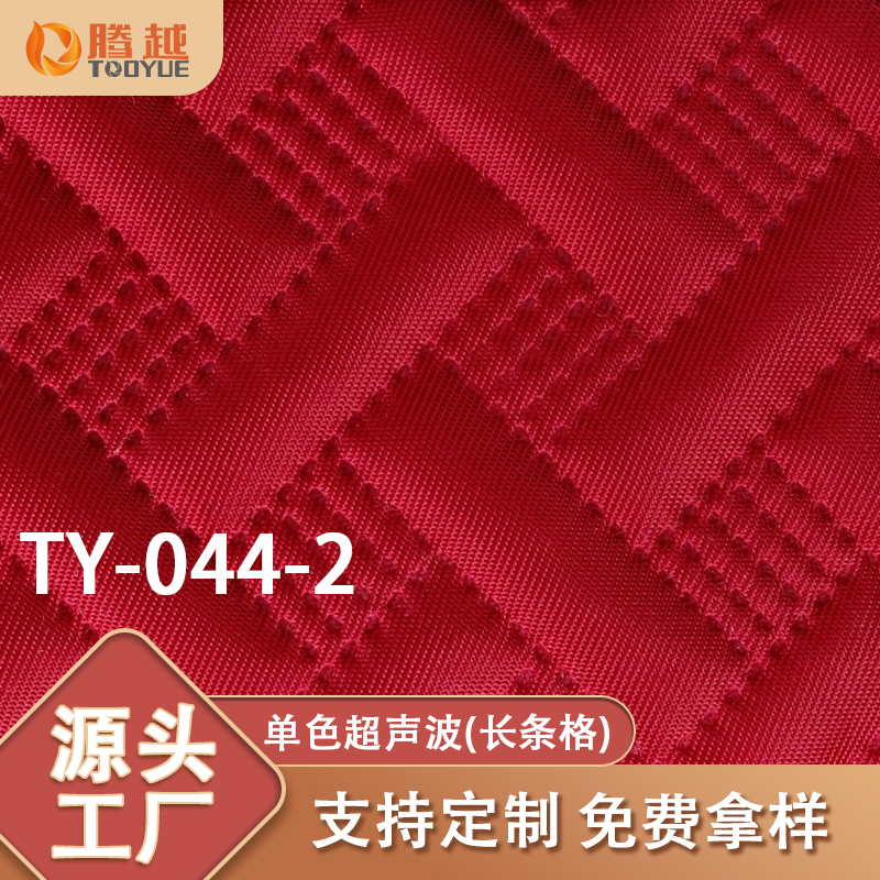 厂家直供 TY-044-2腾越单色超声波长条格抗撕裂色牢度好防水新欧标箱包背包面料坐垫保温袋面料 Specification image