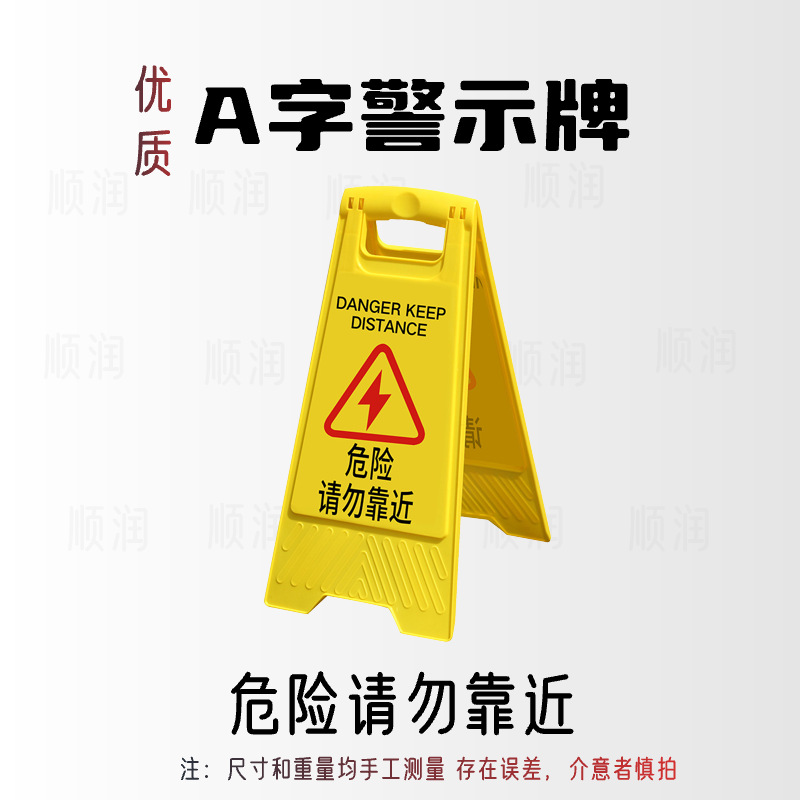 A-shaped sign, folding warning sign, be careful of slipping, plastic indicator sign, reflective sign, thickened chevron sign, A-shaped sign, folding warning sign, be careful of slipping, plastic indicator sign, reflective sign, thickened chevron sign detail image 5