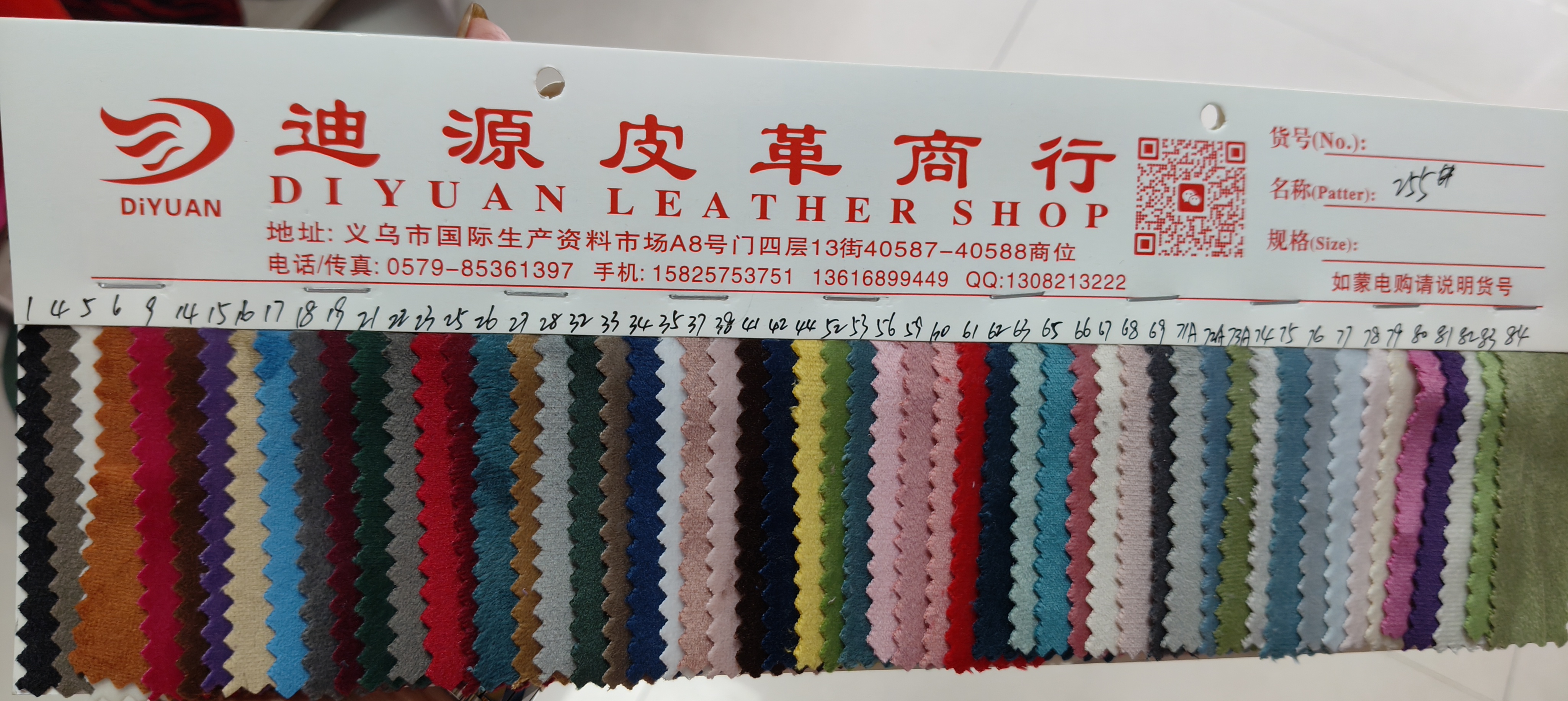 Velvet, Italian velvet, Lishi velvet, Dutch velvet, Korean velvet Item Picture