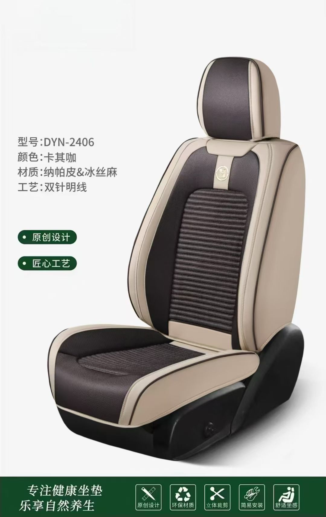قرص الذاكرة الهلامية من طراز القطن من أجل مقعد السيارة، رقم DYN-2406 Specification image