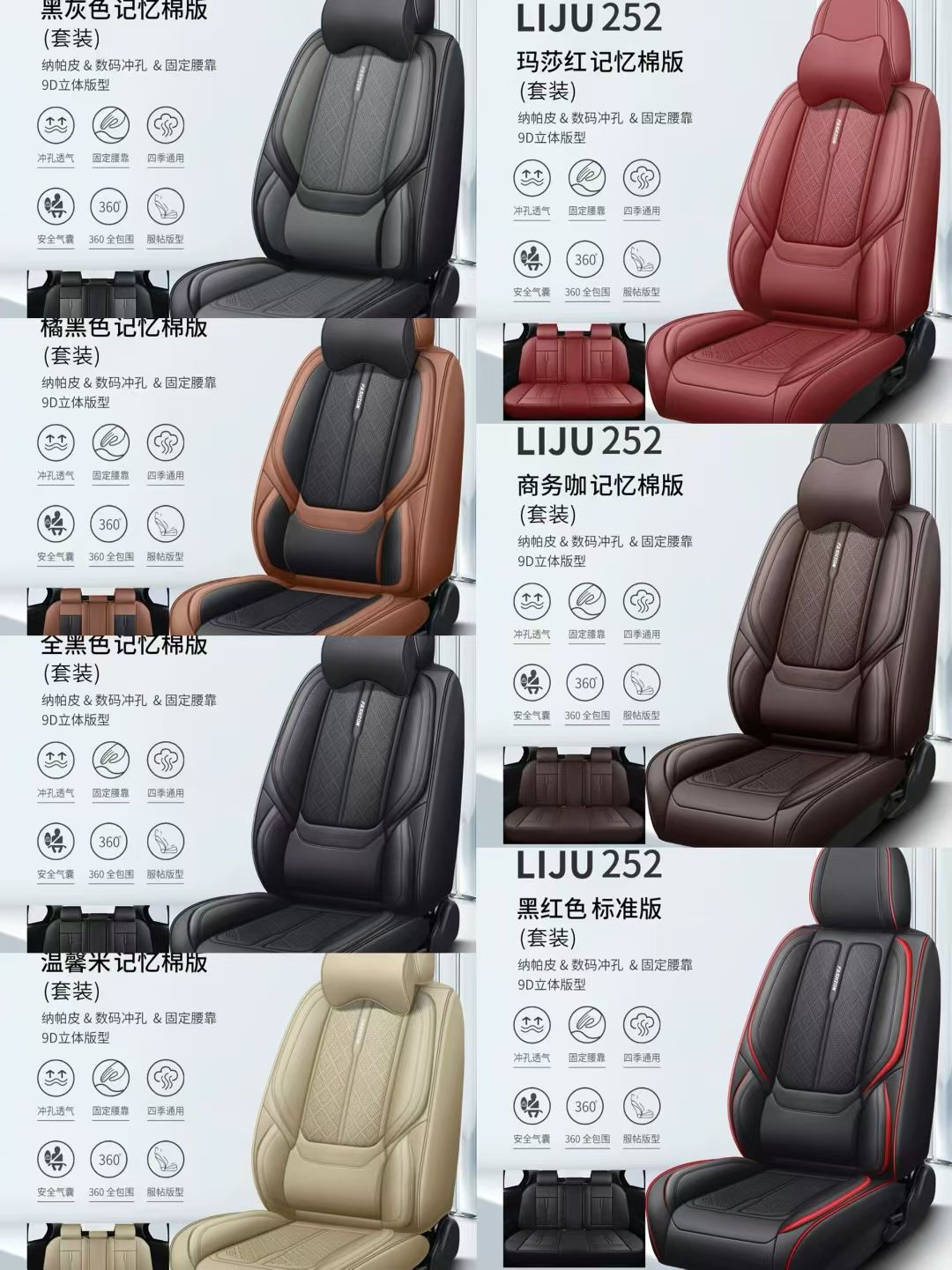 Gel memory foam car seat cover, summer cool, breathable, suitable for electric vehicle parts 252 models detail image 9