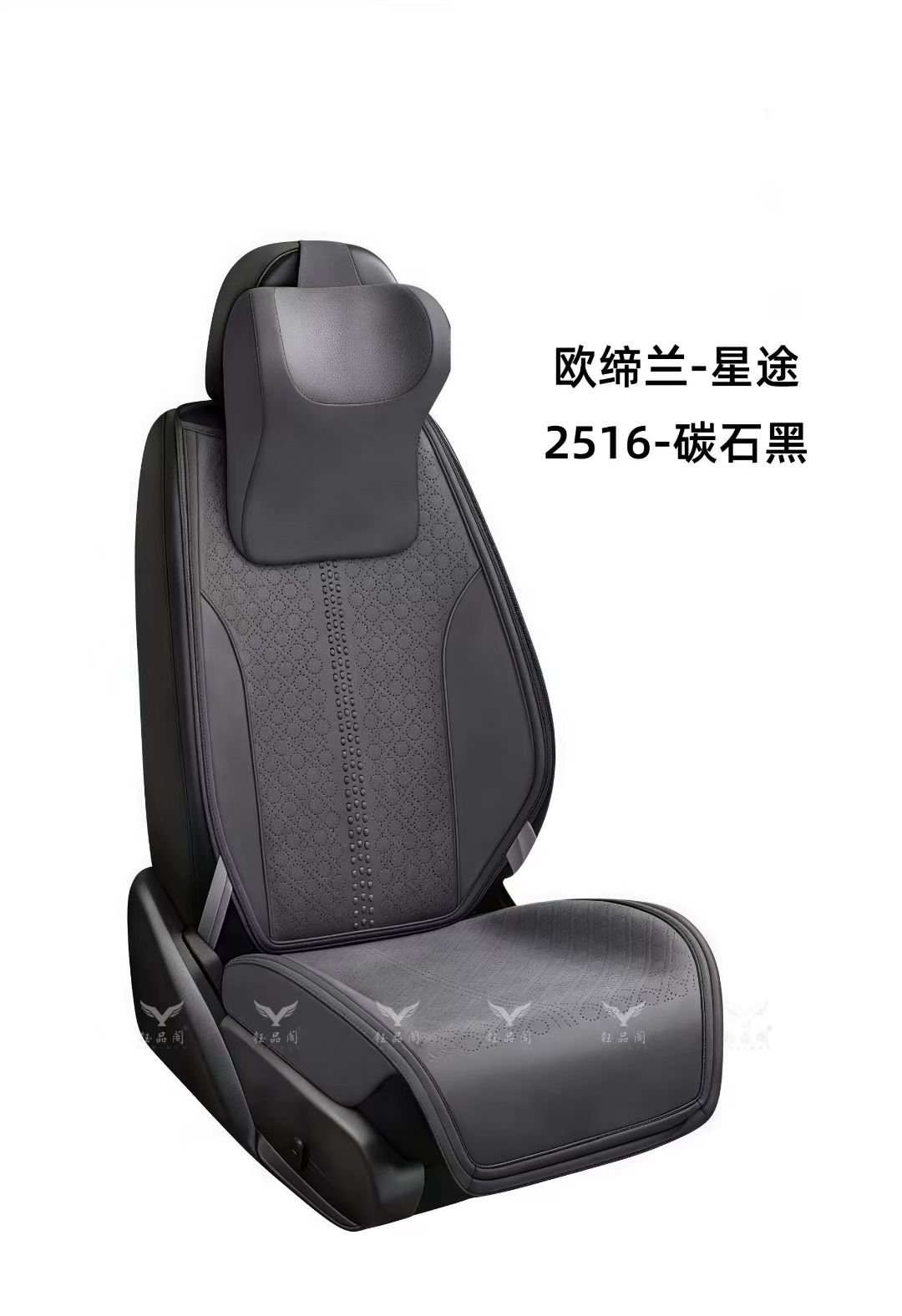 凝胶记忆棉汽车座垫套夏天专用电动车坐垫汽车配件星途2516