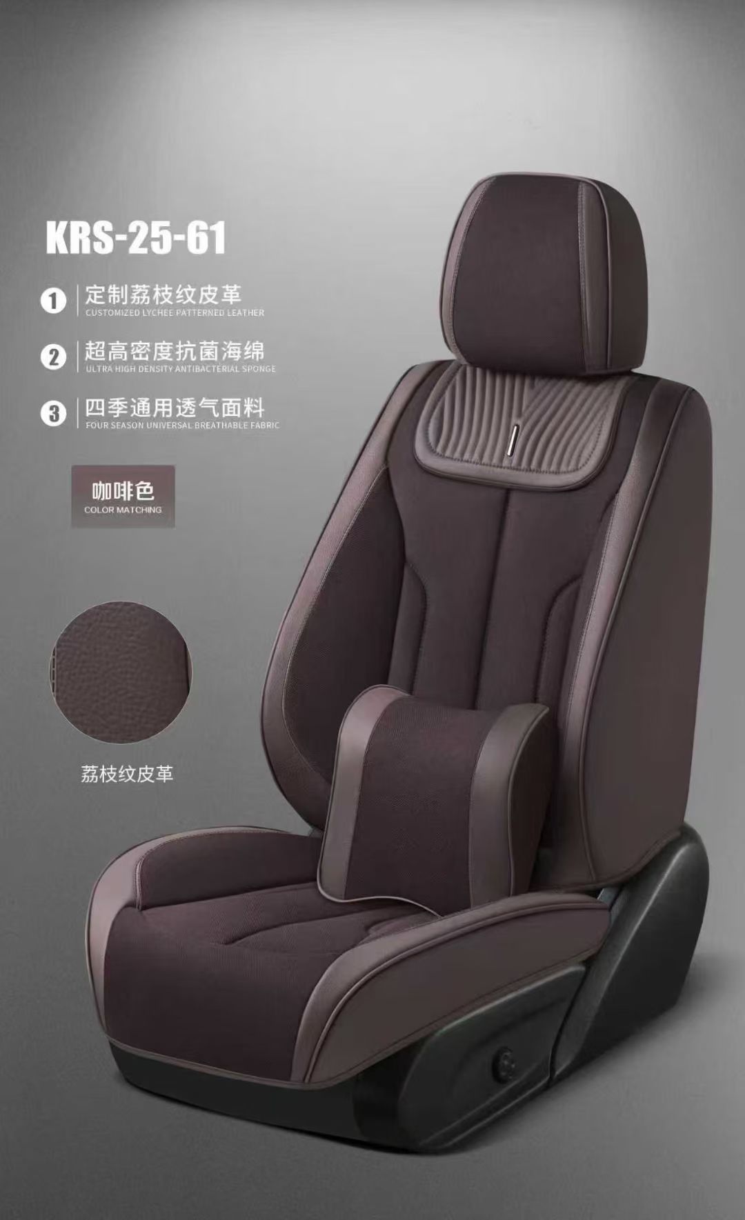 Gel memory foam car seat set, summer breathable, special auto parts for electric vehicles, KRS-25-61 model detail image 3