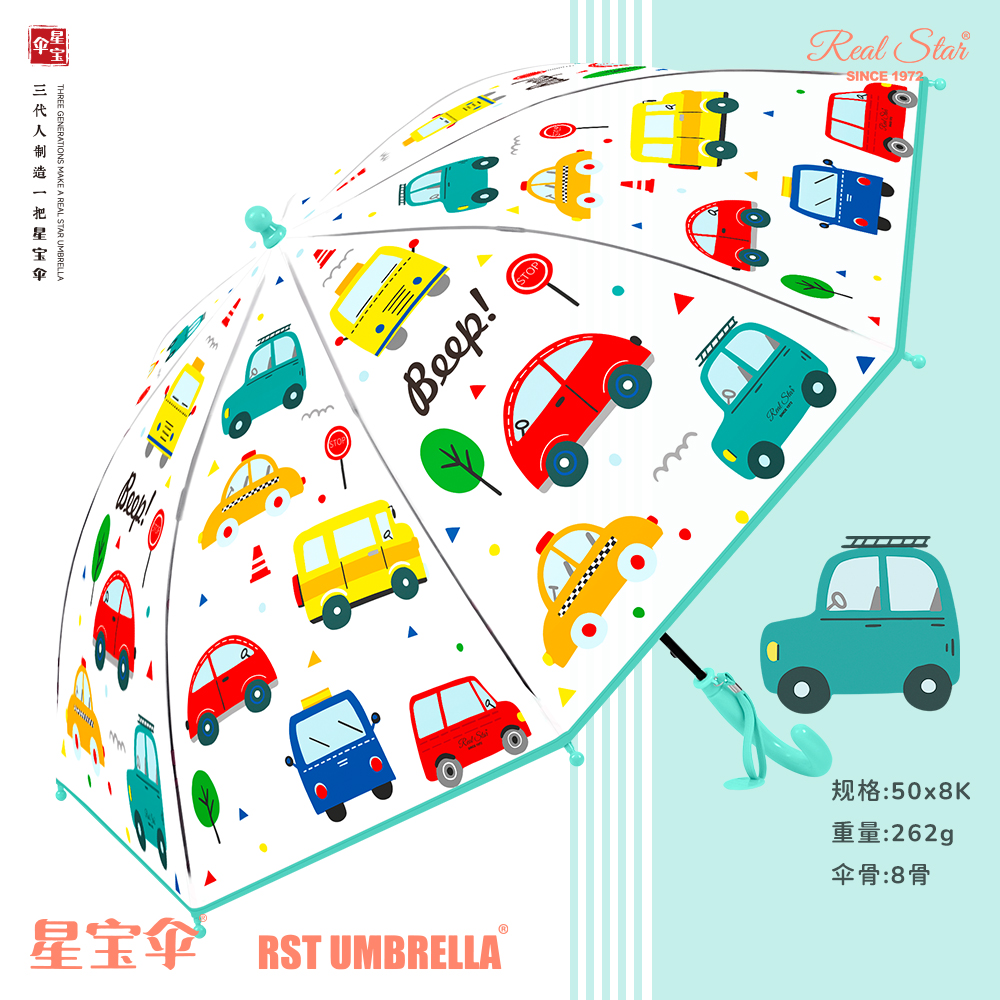 Xingbao Umbrella RST017 small car children's umbrella parallel 4-color mixed 19-inch PVC umbrella Durable all-purpose umbrella for boys and girls wholesale Specification image