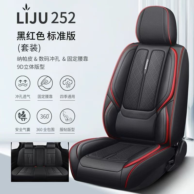 Gel memory foam car seat cover, summer cool, breathable, suitable for electric vehicle parts 252 models Item Picture