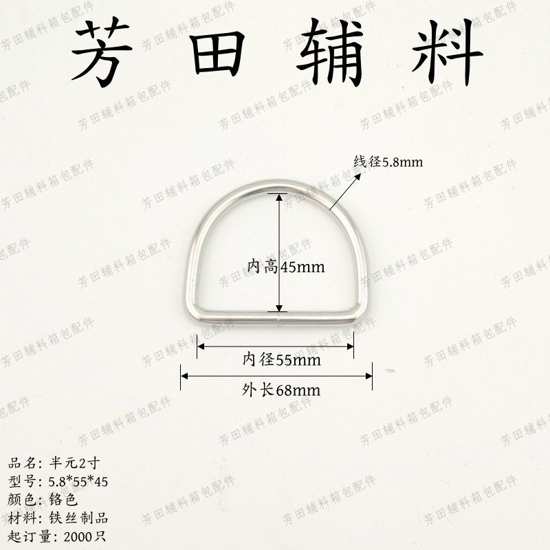 55mm内径铬色铁丝焊接大半元2寸D字扣箱包配件 details Picture