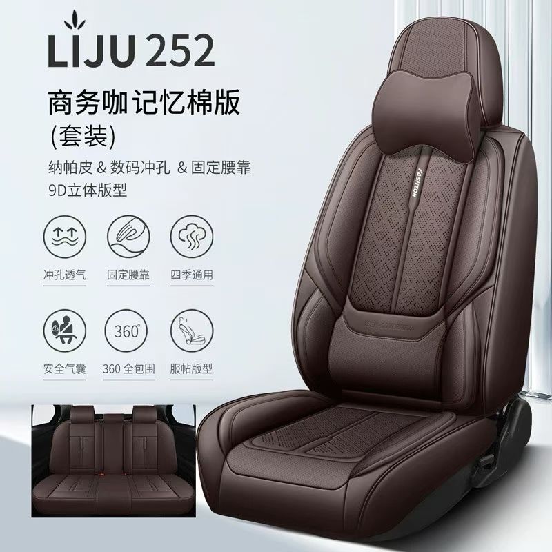 Gel memory foam car seat cover, summer cool, breathable, suitable for electric vehicle parts 252 models detail image 2