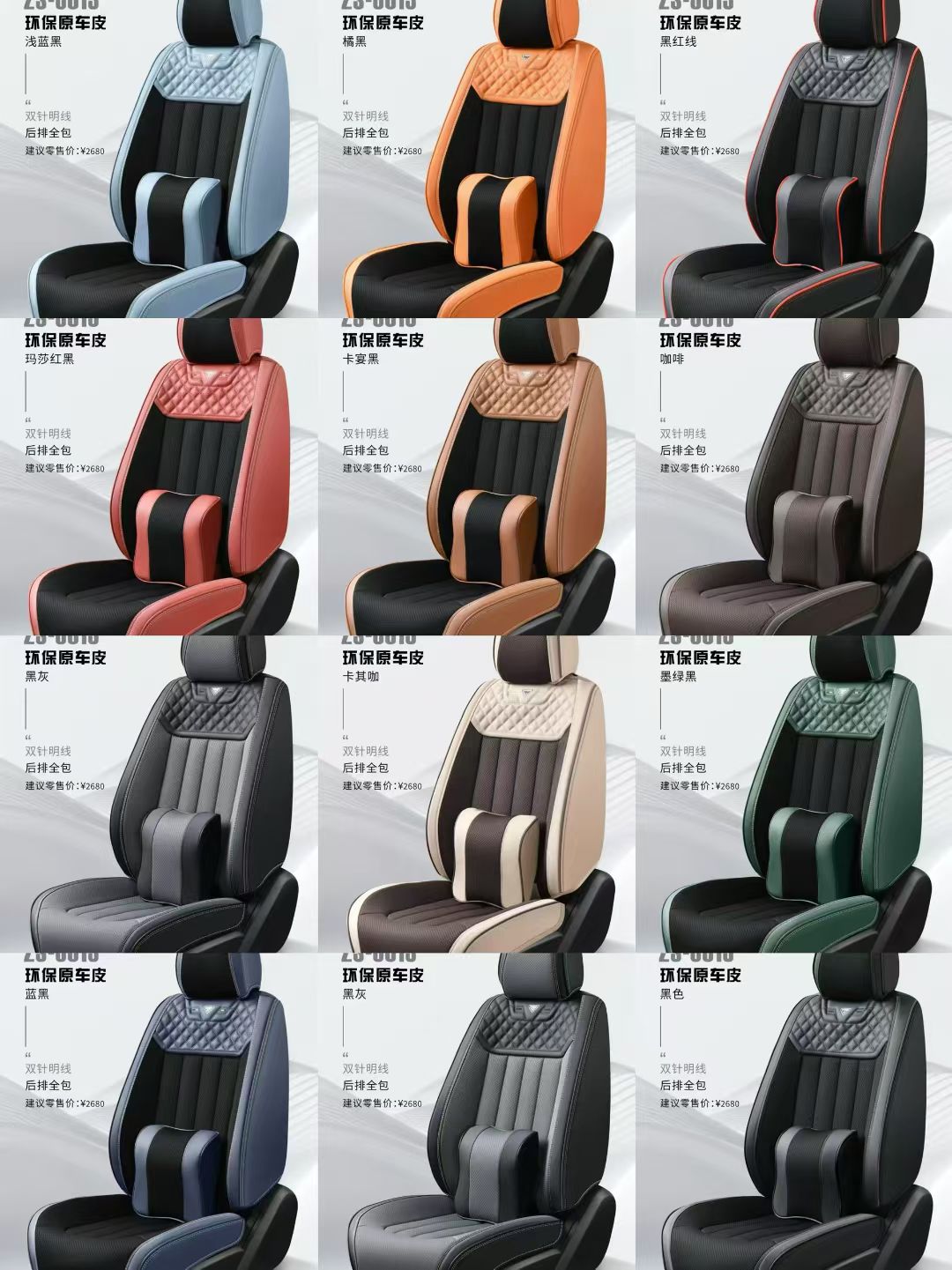 ذاكرة هلامية، غطاء محرك سيارة من نوع ZS-8013 لأربعة فصول detail image 9