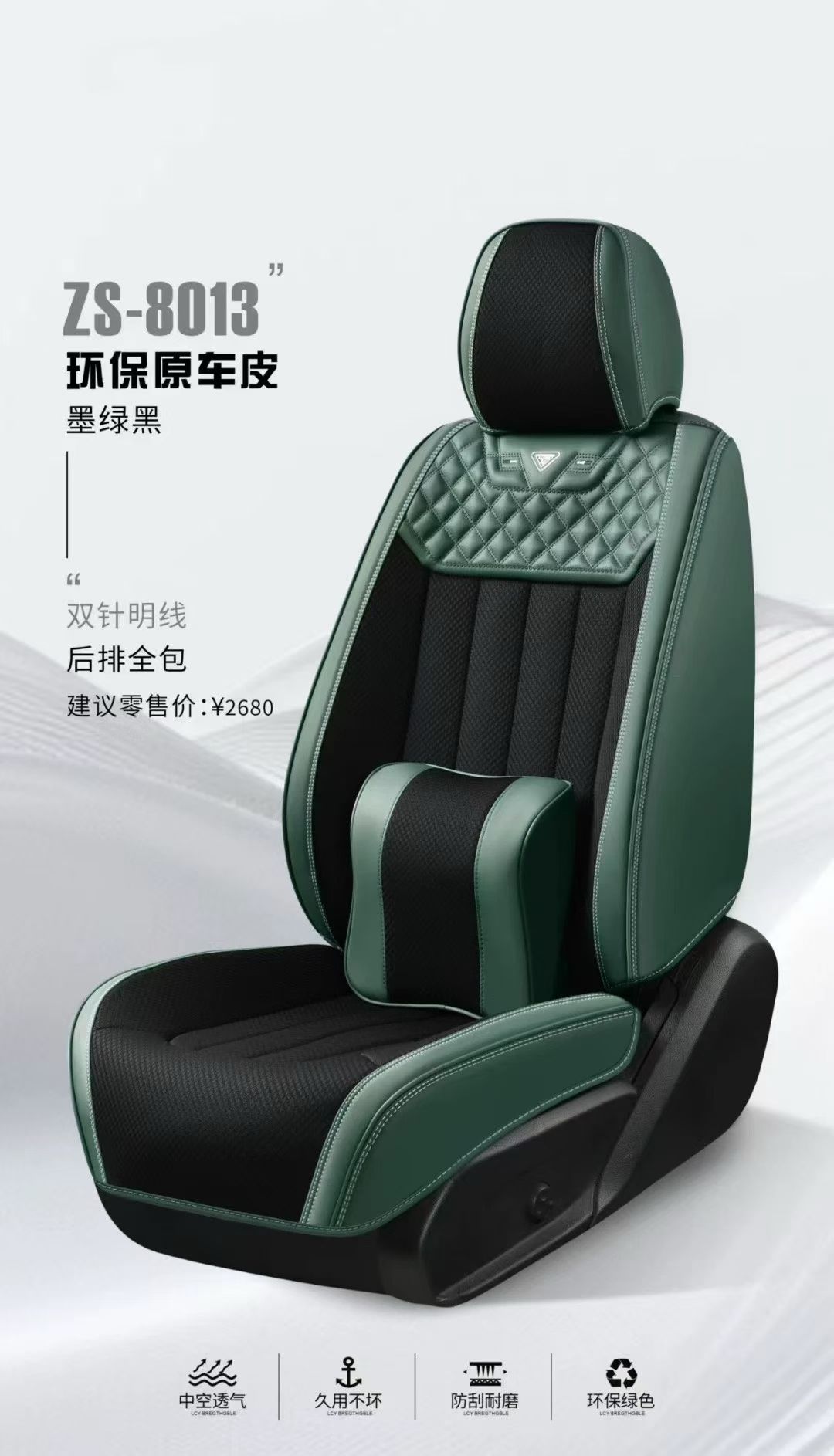 Gel memory foam car seat cover, summer cool, breathable, all-season, ZS-8013 model