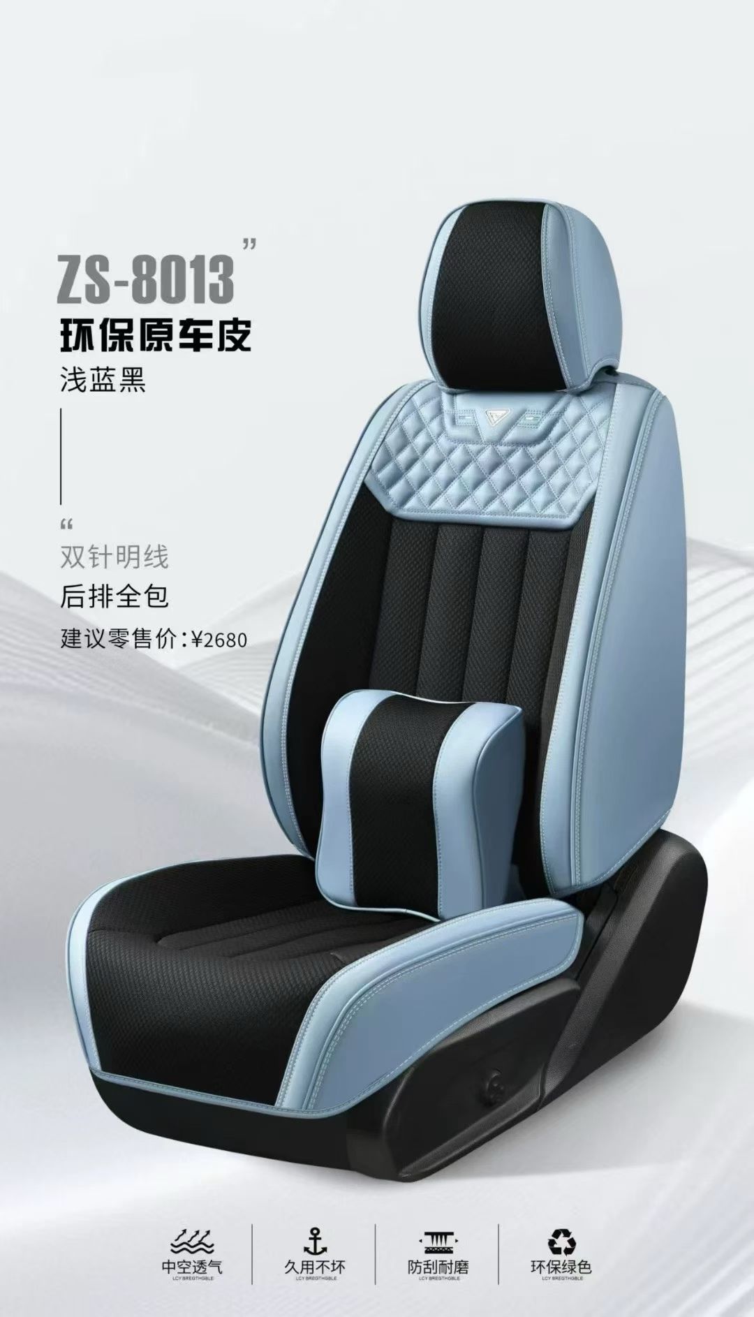 ذاكرة هلامية، غطاء محرك سيارة من نوع ZS-8013 لأربعة فصول detail image 7