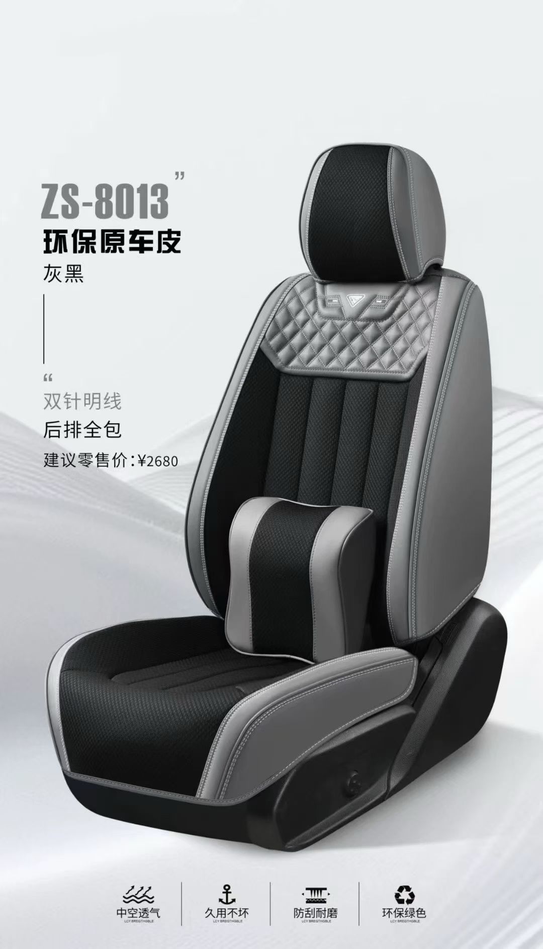 ذاكرة هلامية، غطاء محرك سيارة من نوع ZS-8013 لأربعة فصول detail image 3