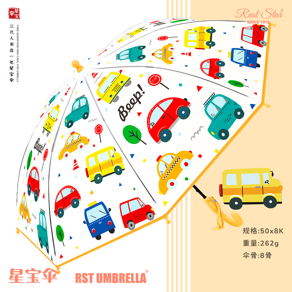 Xingbao Umbrella RST017 small car children's umbrella parallel 4-color mixed 19-inch PVC umbrella Durable all-purpose umbrella for boys and girls wholesale details Picture