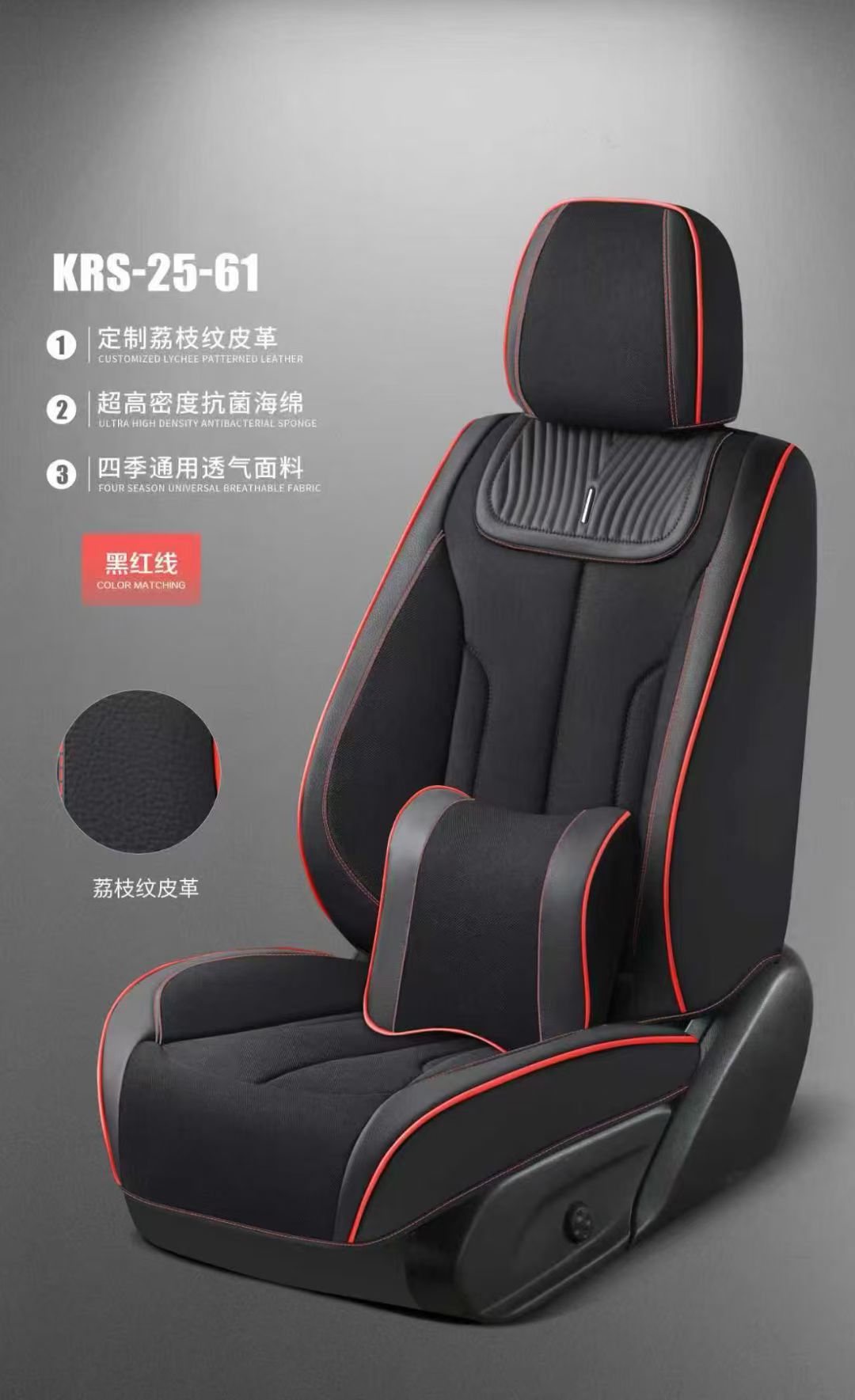 Gel memory foam car seat set, summer breathable, special auto parts for electric vehicles, KRS-25-61 model Application Scenario