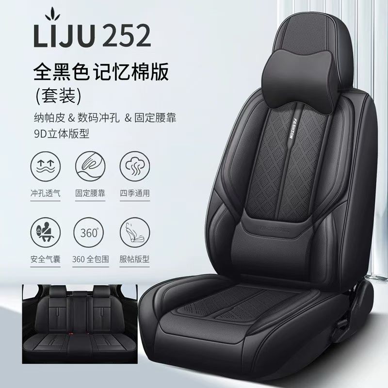Gel memory foam car seat cover, summer cool, breathable, suitable for electric vehicle parts 252 models detail image 4