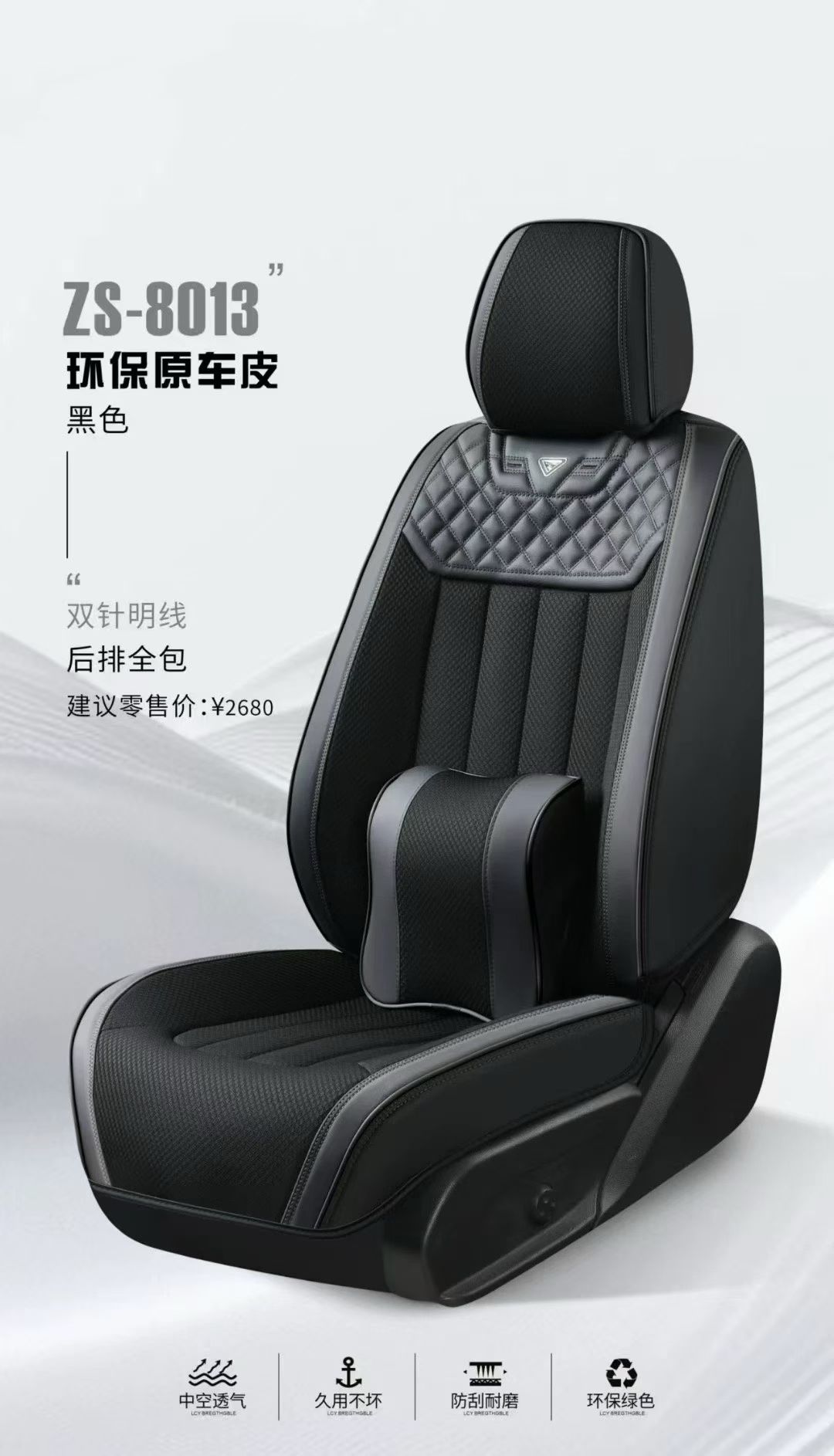 ذاكرة هلامية، غطاء محرك سيارة من نوع ZS-8013 لأربعة فصول detail image 2
