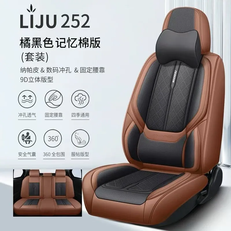 Gel memory foam car seat cover, summer cool, breathable, suitable for electric vehicle parts 252 models detail image 5