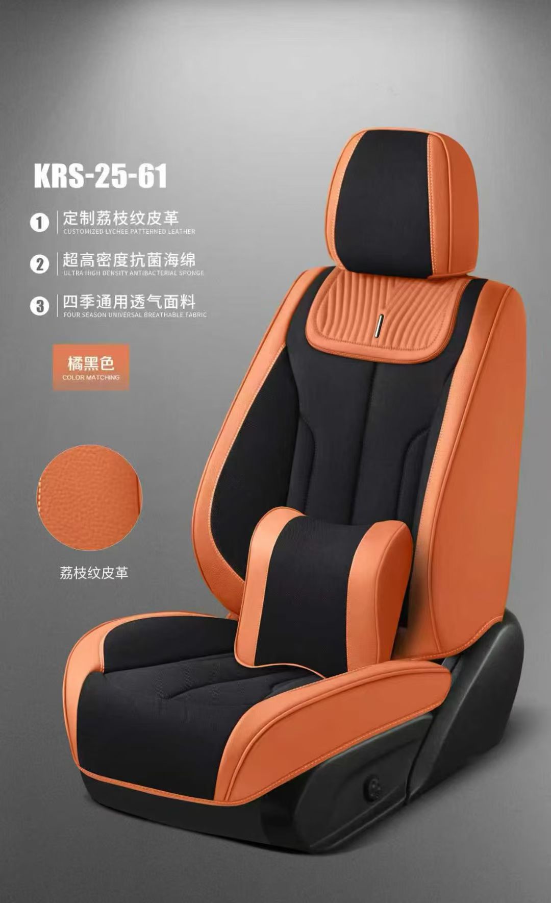 Gel memory foam car seat set, summer breathable, special auto parts for electric vehicles, KRS-25-61 model detail image 6