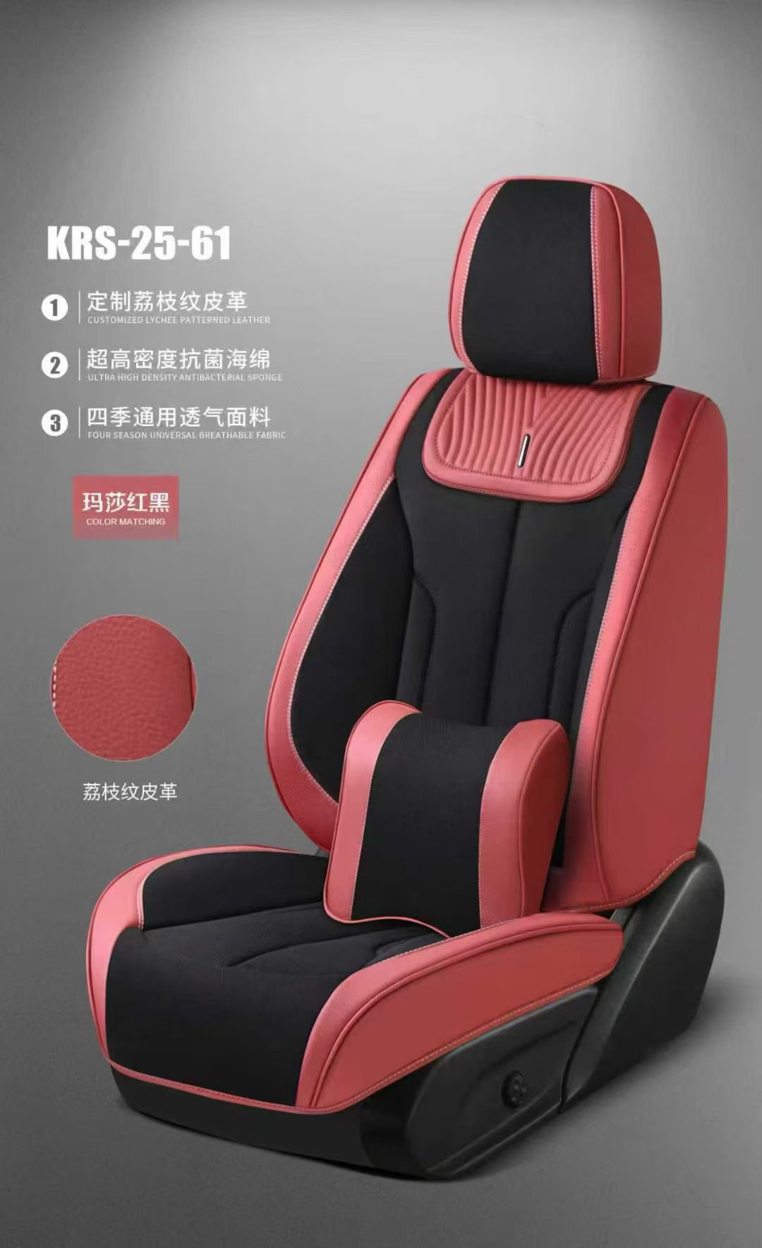 Gel memory foam car seat set, summer breathable, special auto parts for electric vehicles, KRS-25-61 model detail image 2