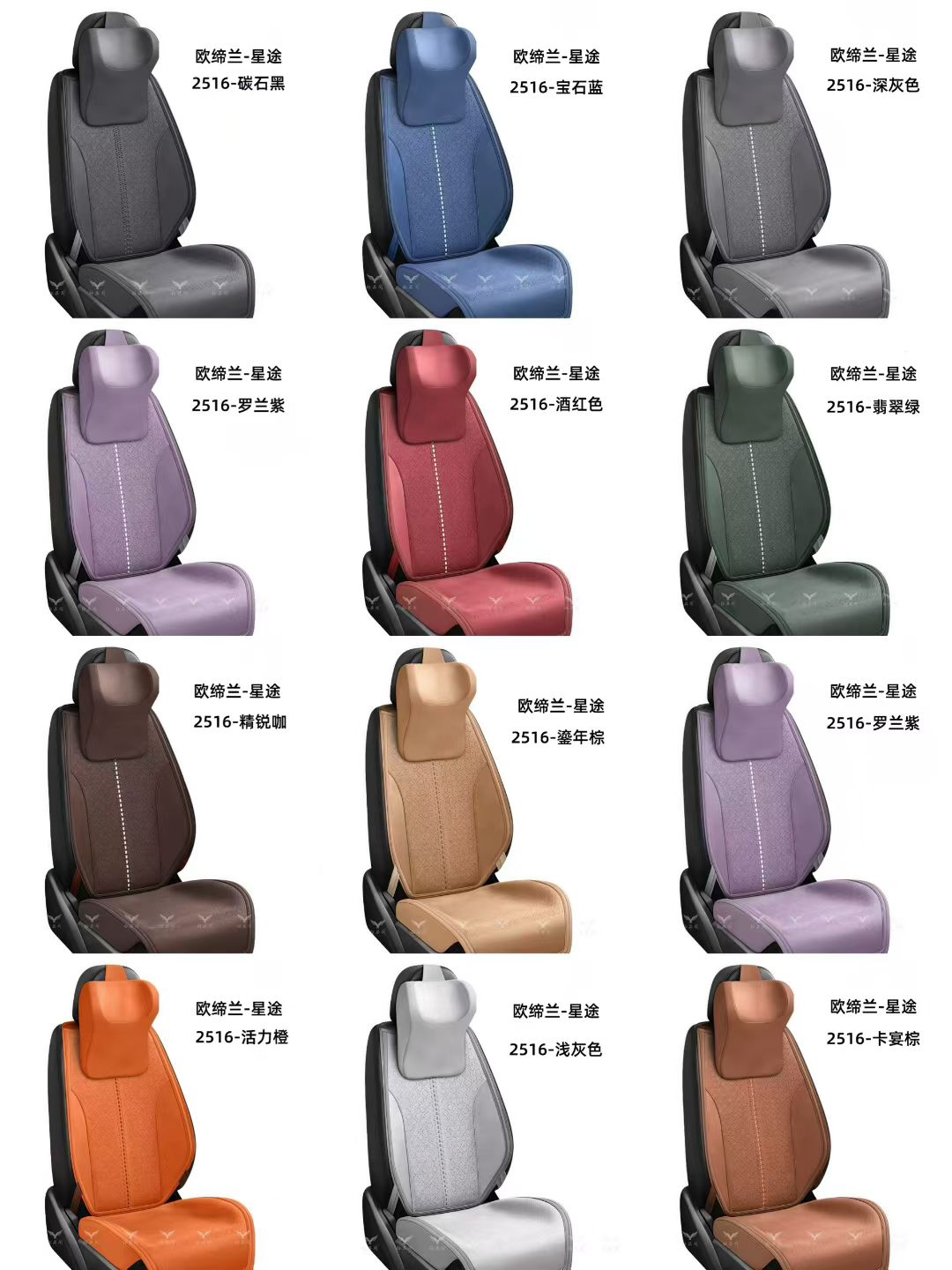 Gel memory foam car seat cover, summer-specific electric vehicle seat cover, auto parts, Exeed 2516 detail image 9