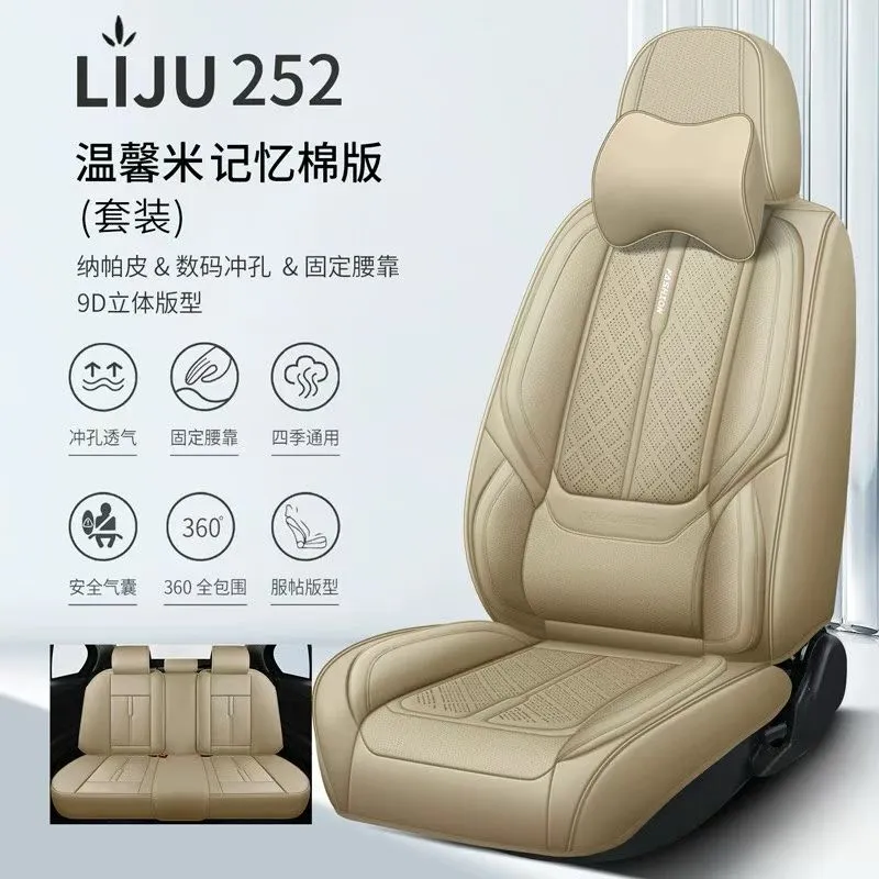 Gel memory foam car seat cover, summer cool, breathable, suitable for electric vehicle parts 252 models detail image 3