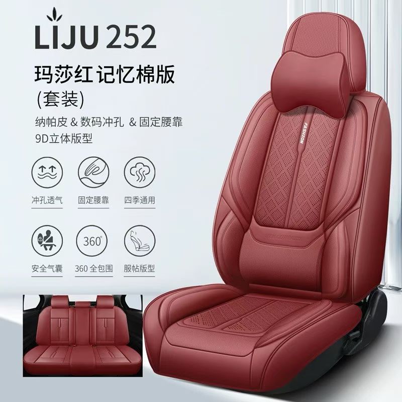 Gel memory foam car seat cover, summer cool, breathable, suitable for electric vehicle parts 252 models