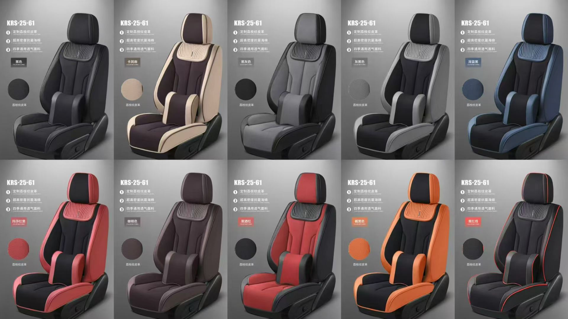 Gel memory foam car seat set, summer breathable, special auto parts for electric vehicles, KRS-25-61 model detail image 9