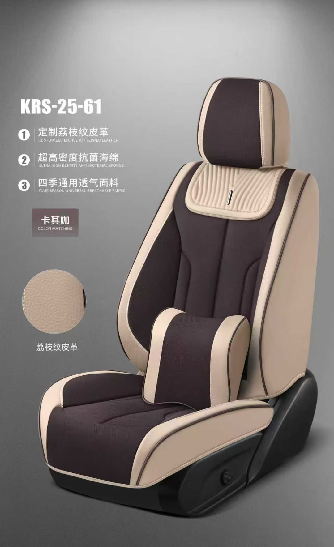 Gel memory foam car seat set, summer breathable, special auto parts for electric vehicles, KRS-25-61 model