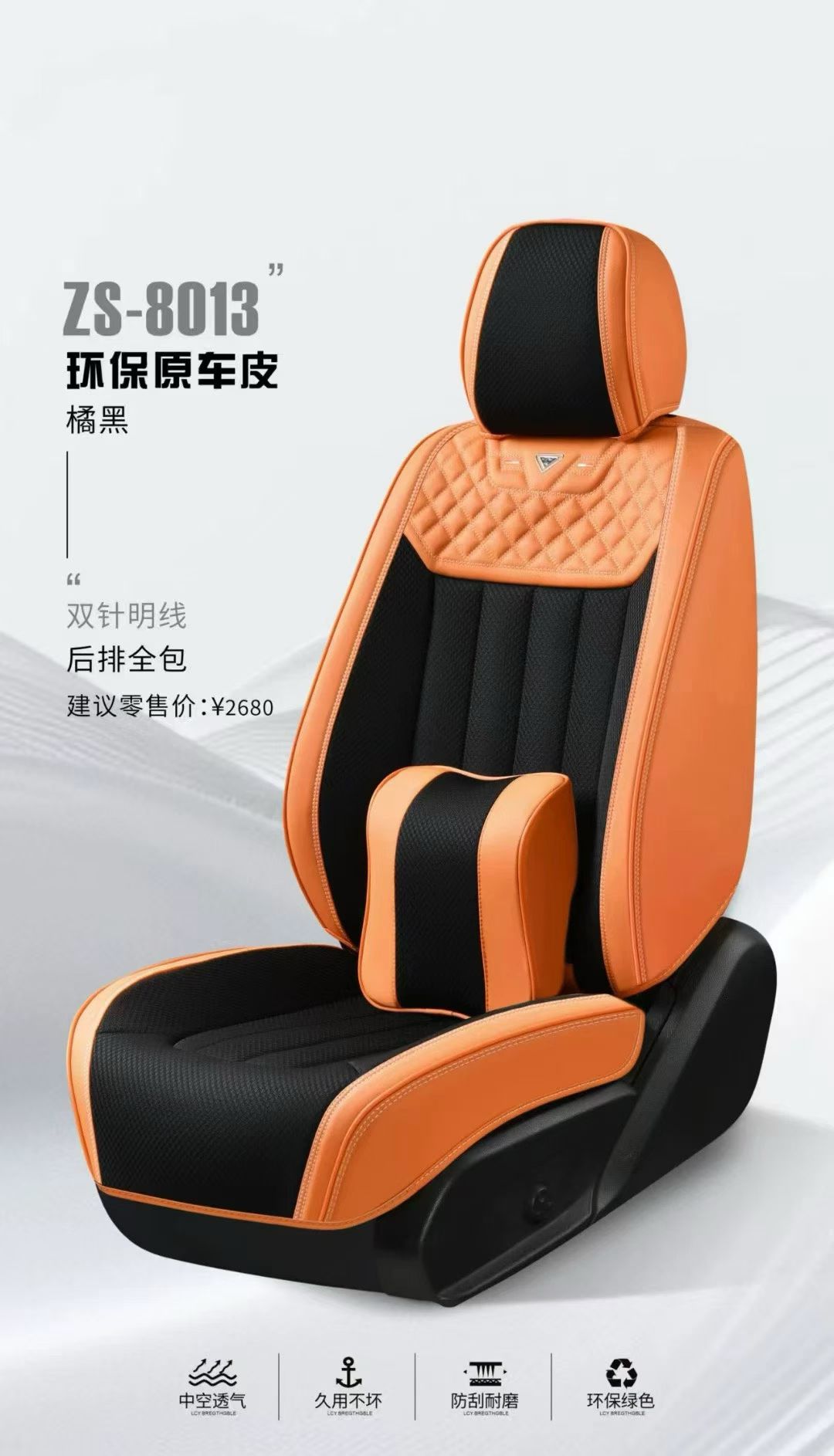 ذاكرة هلامية، غطاء محرك سيارة من نوع ZS-8013 لأربعة فصول detail image 4