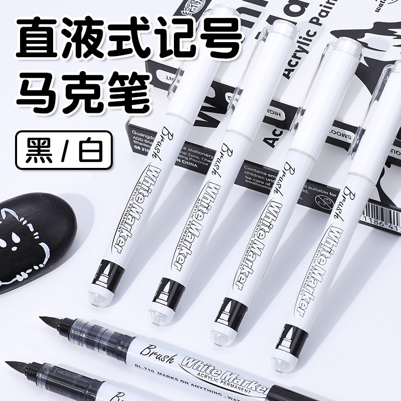 绘得乐710直液式软头记号笔白色美术马克笔大容量diy美术高光笔