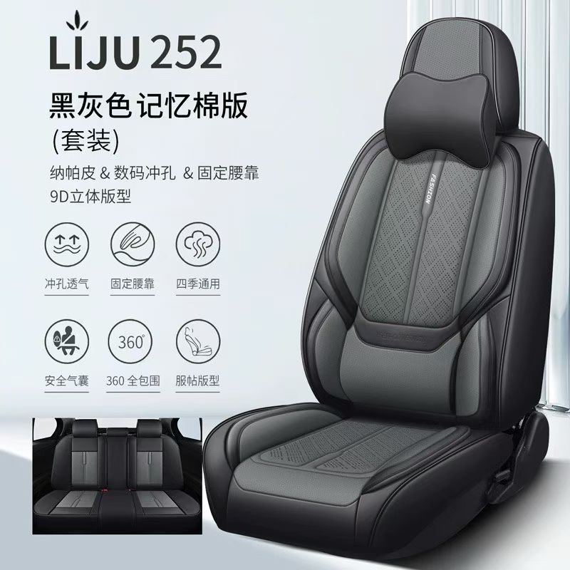Gel memory foam car seat cover, summer cool, breathable, suitable for electric vehicle parts 252 models detail image 6