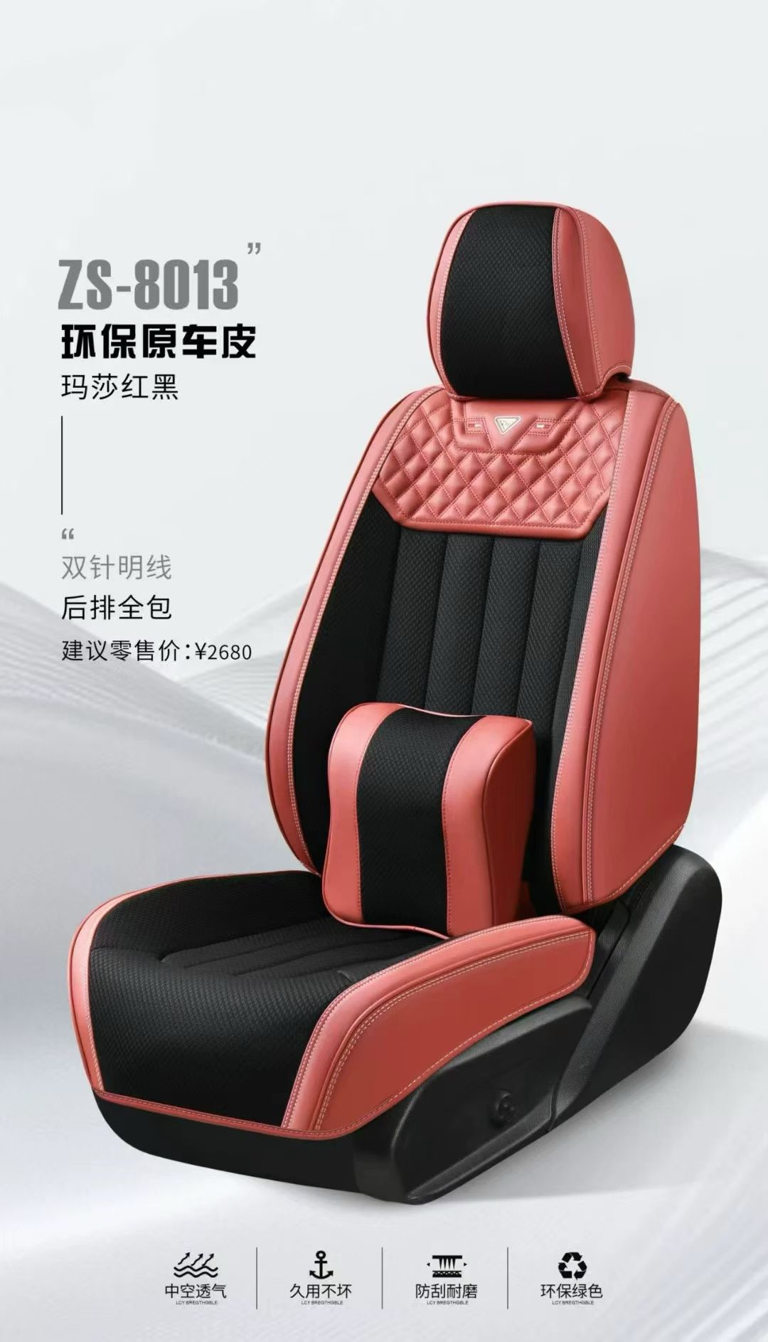 ذاكرة هلامية، غطاء محرك سيارة من نوع ZS-8013 لأربعة فصول detail image 5