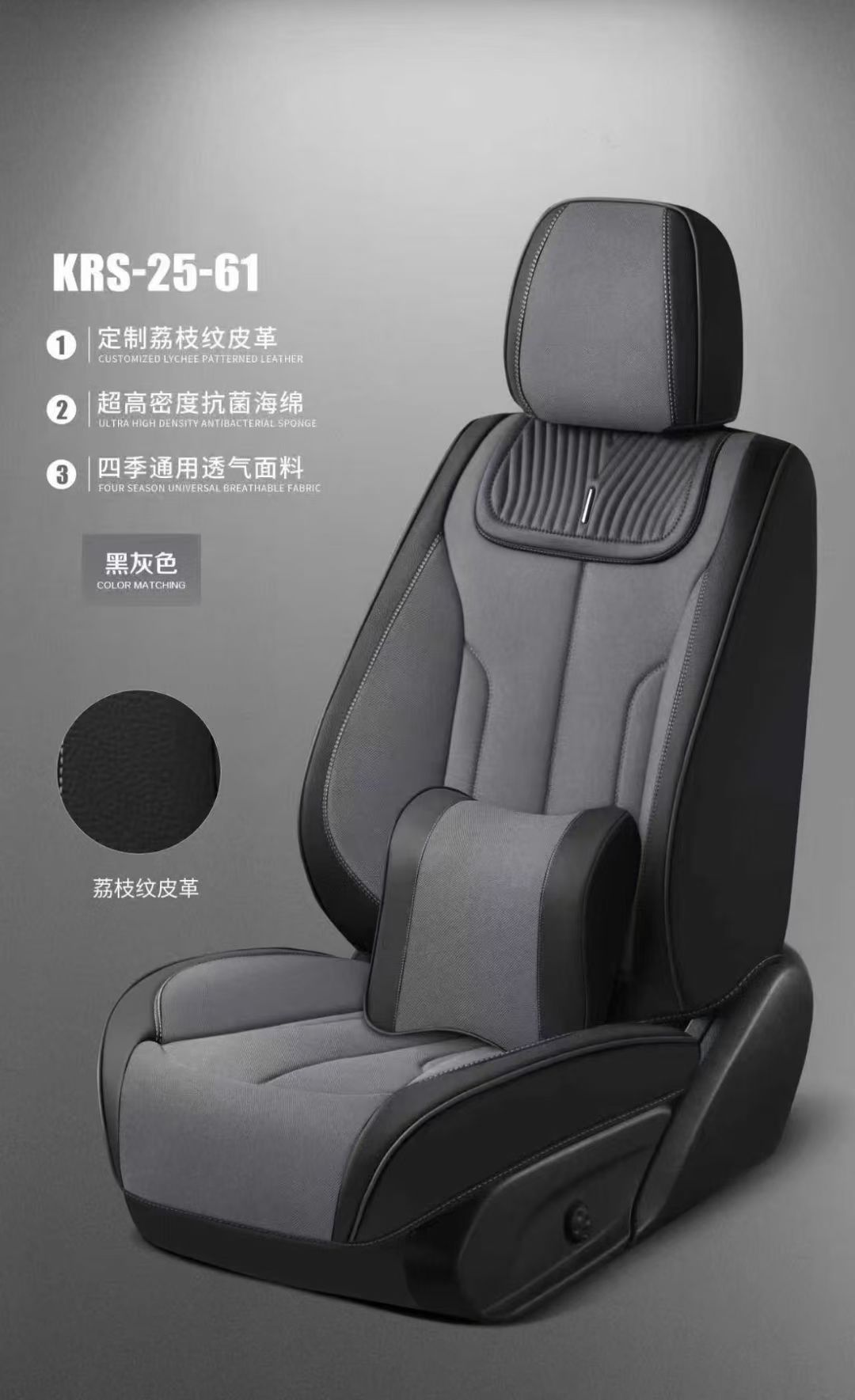 Gel memory foam car seat set, summer breathable, special auto parts for electric vehicles, KRS-25-61 model detail image 4