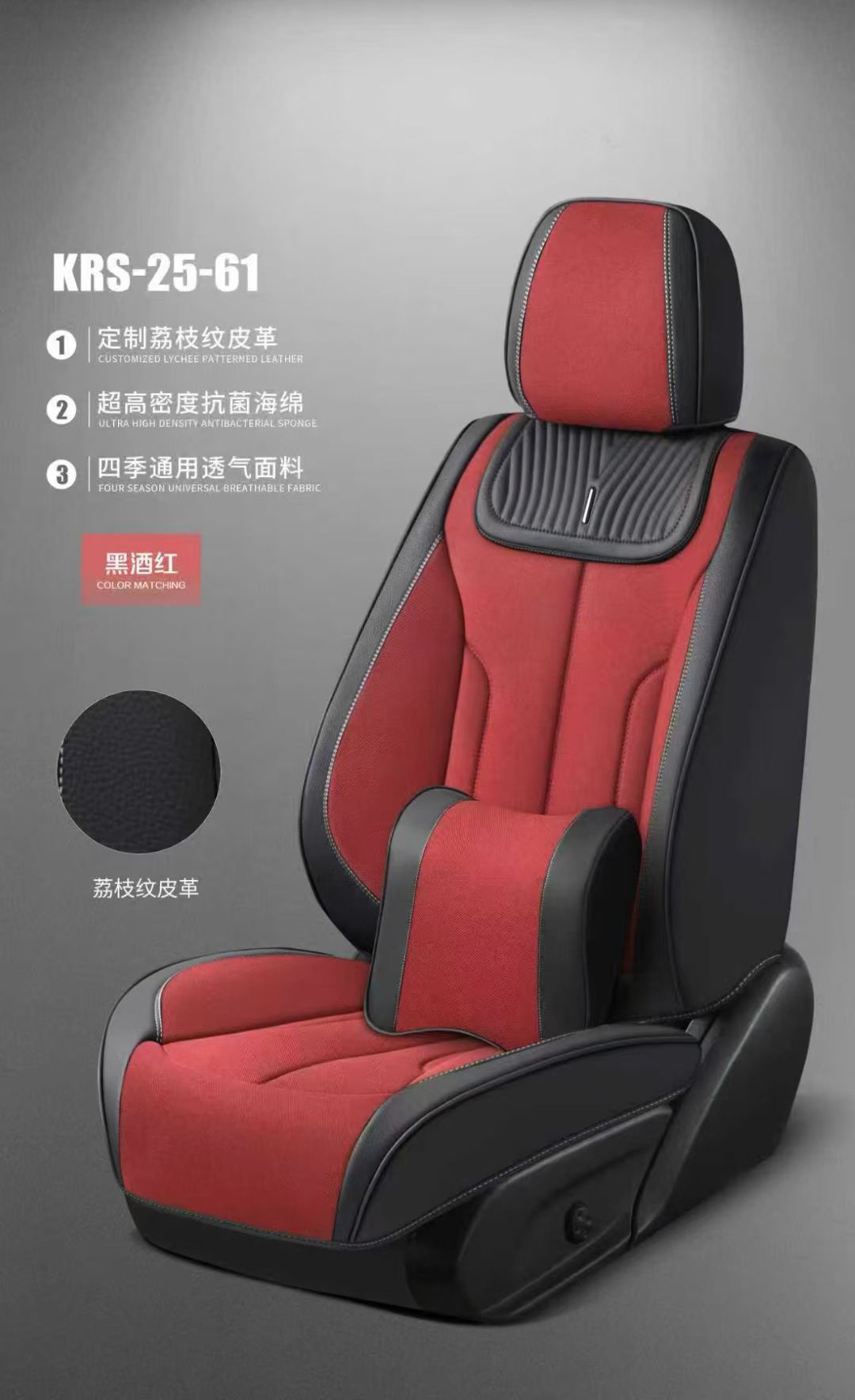 Gel memory foam car seat set, summer breathable, special auto parts for electric vehicles, KRS-25-61 model detail image 5