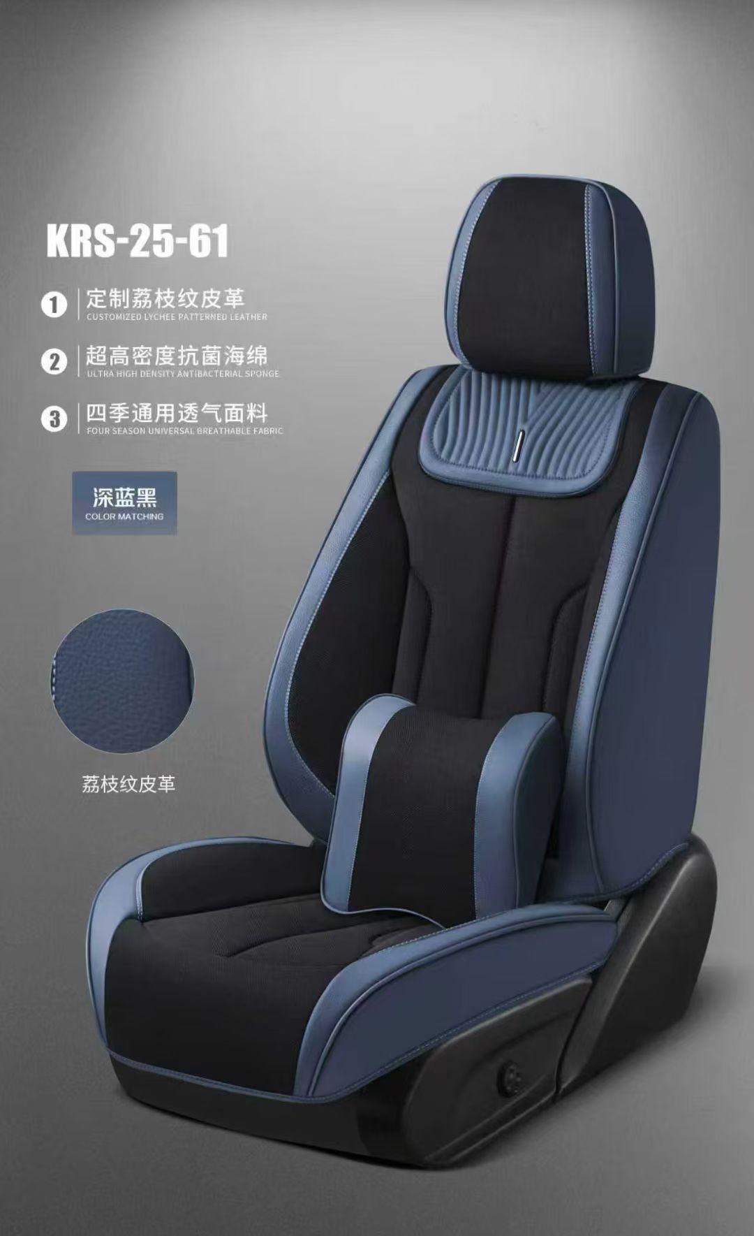 Gel memory foam car seat set, summer breathable, special auto parts for electric vehicles, KRS-25-61 model detail image 7