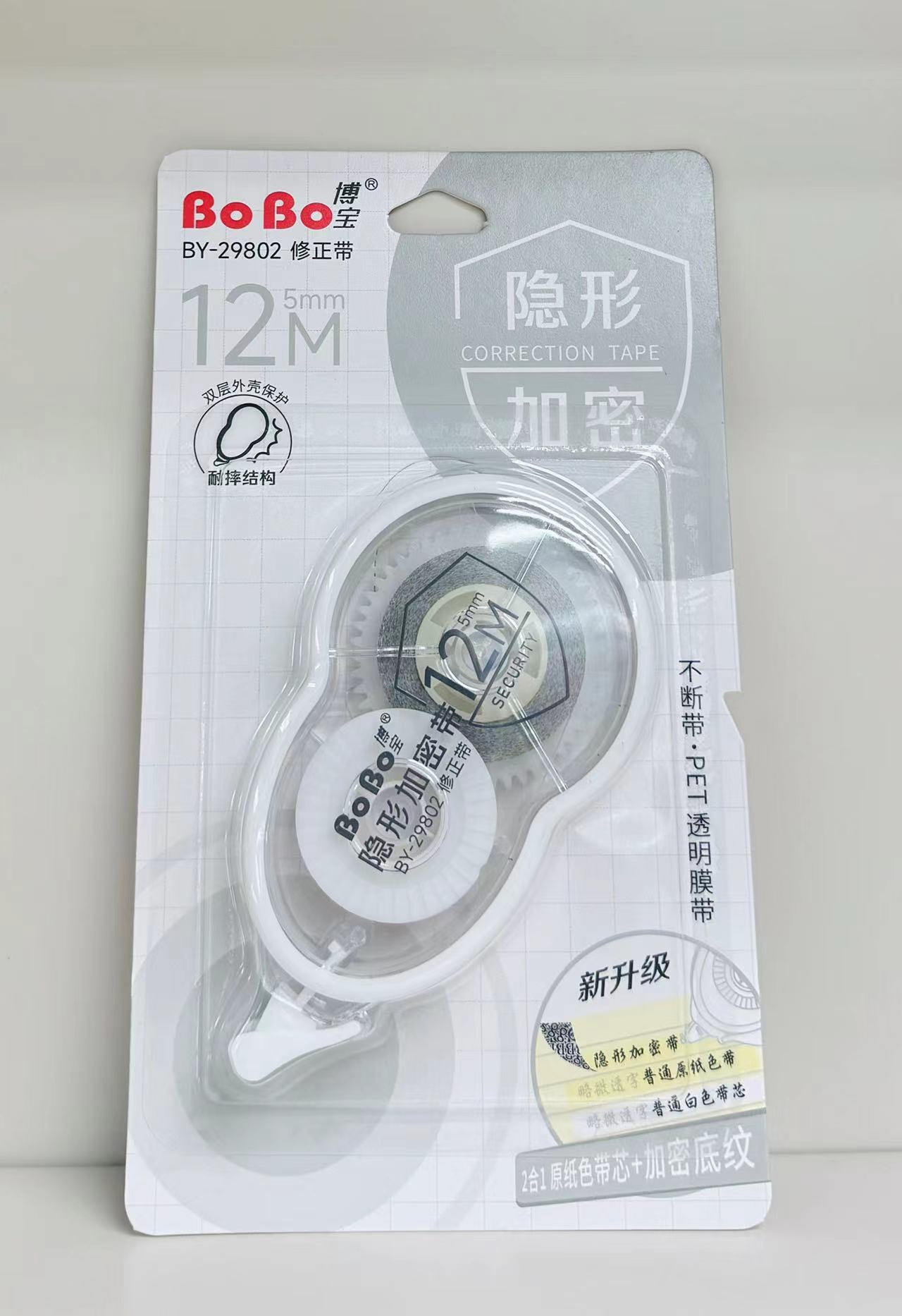 BY-29802 Bobao Invisible Encryption Correction Tape, 12-meter-long double-layer shell anti-drop original paper color core + newly upgraded encryption background pattern design details Picture
