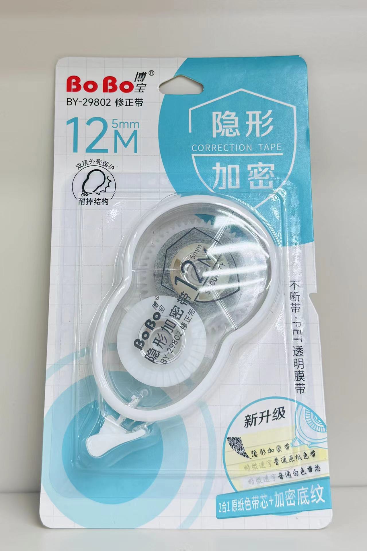 BY-29802 Bobao Invisible Encryption Correction Tape, 12-meter-long double-layer shell anti-drop original paper color core + newly upgraded encryption background pattern design Specification image