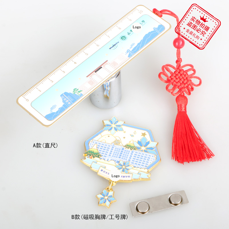 旅游纪念品大学学院企业 直尺 胸牌工号牌胸针司徽校徽徽章纪念章
