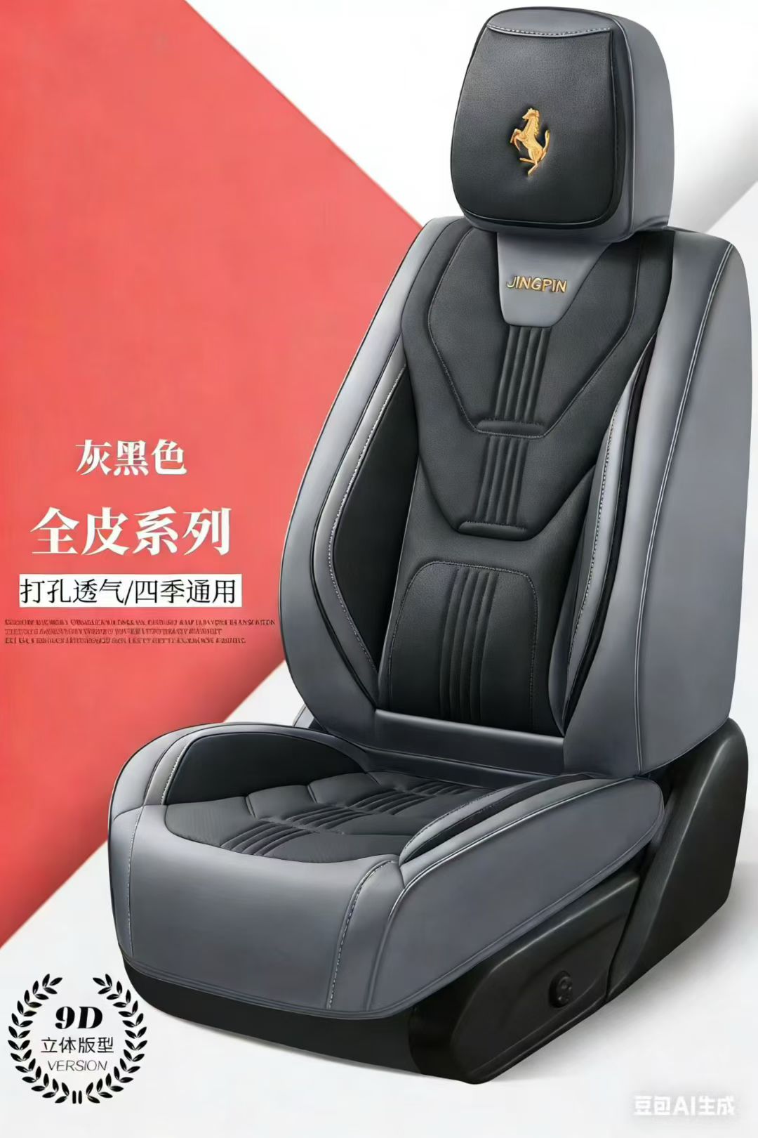 Gel memory foam breathable car seat cover, summer breathable universal seat cover auto parts detail image 6