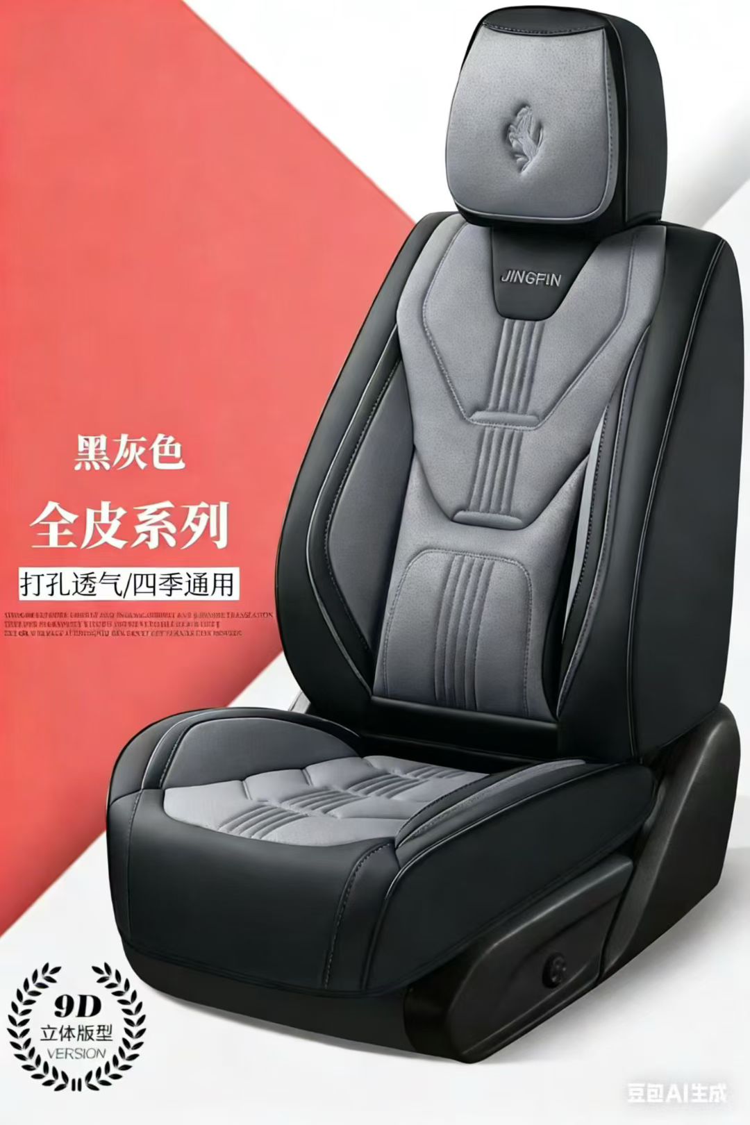 Gel memory foam breathable car seat cover, summer breathable universal seat cover auto parts detail image 7