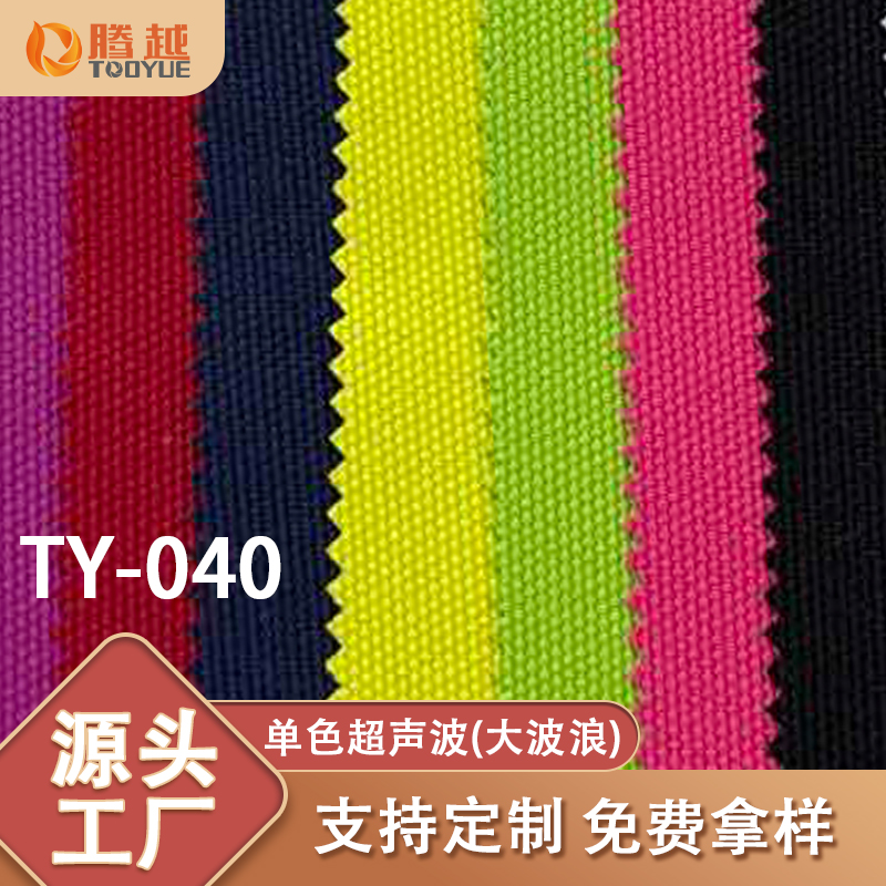厂家直供 TY-040腾越900DPU防水牛津布新欧标箱包背包手提袋面料帐篷露营车户外用料 details Picture