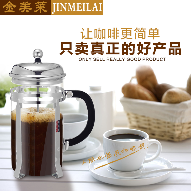 金美莱法式冲茶器玻璃法压壶咖啡壶滤压壶红茶过滤泡茶器图