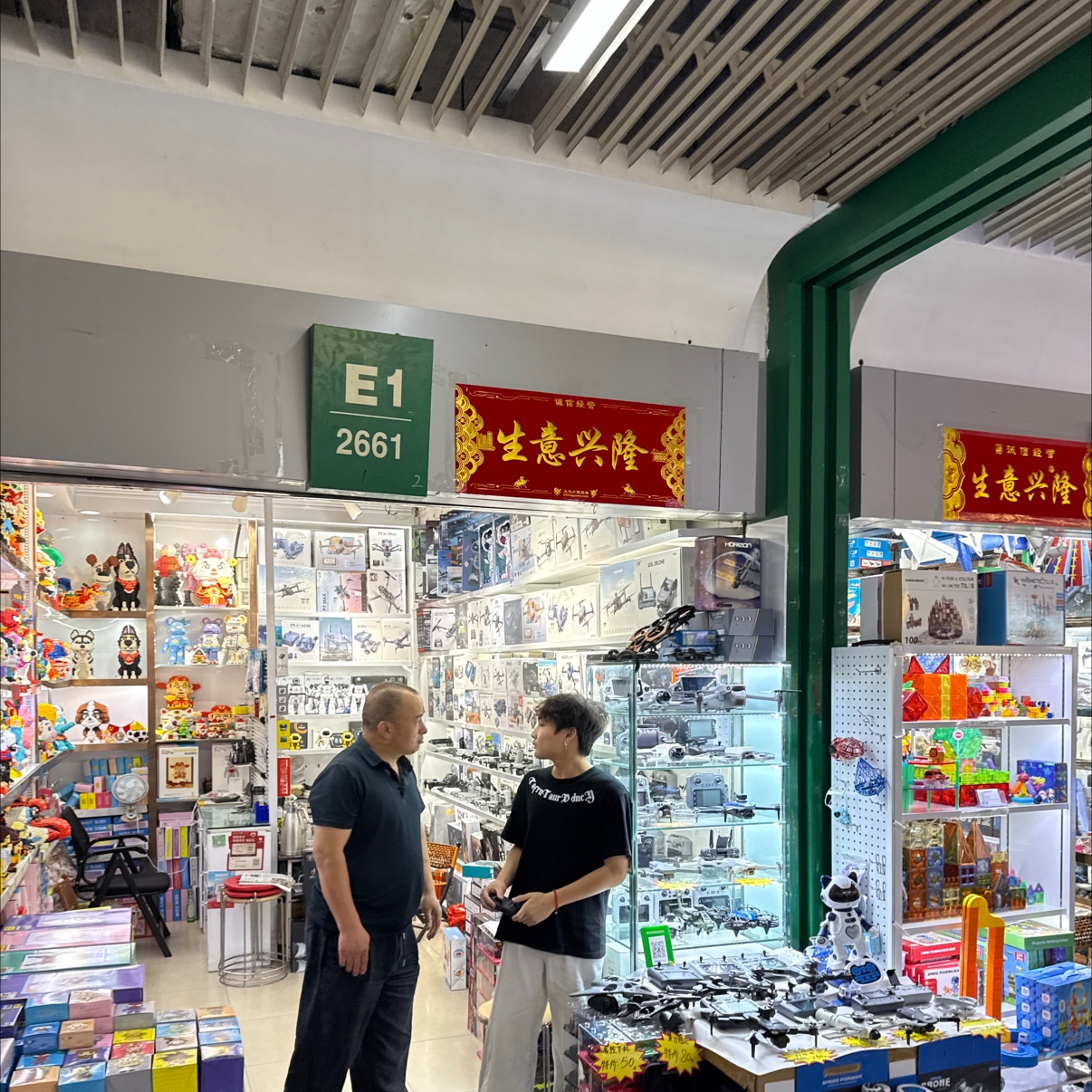 栩锐玩具